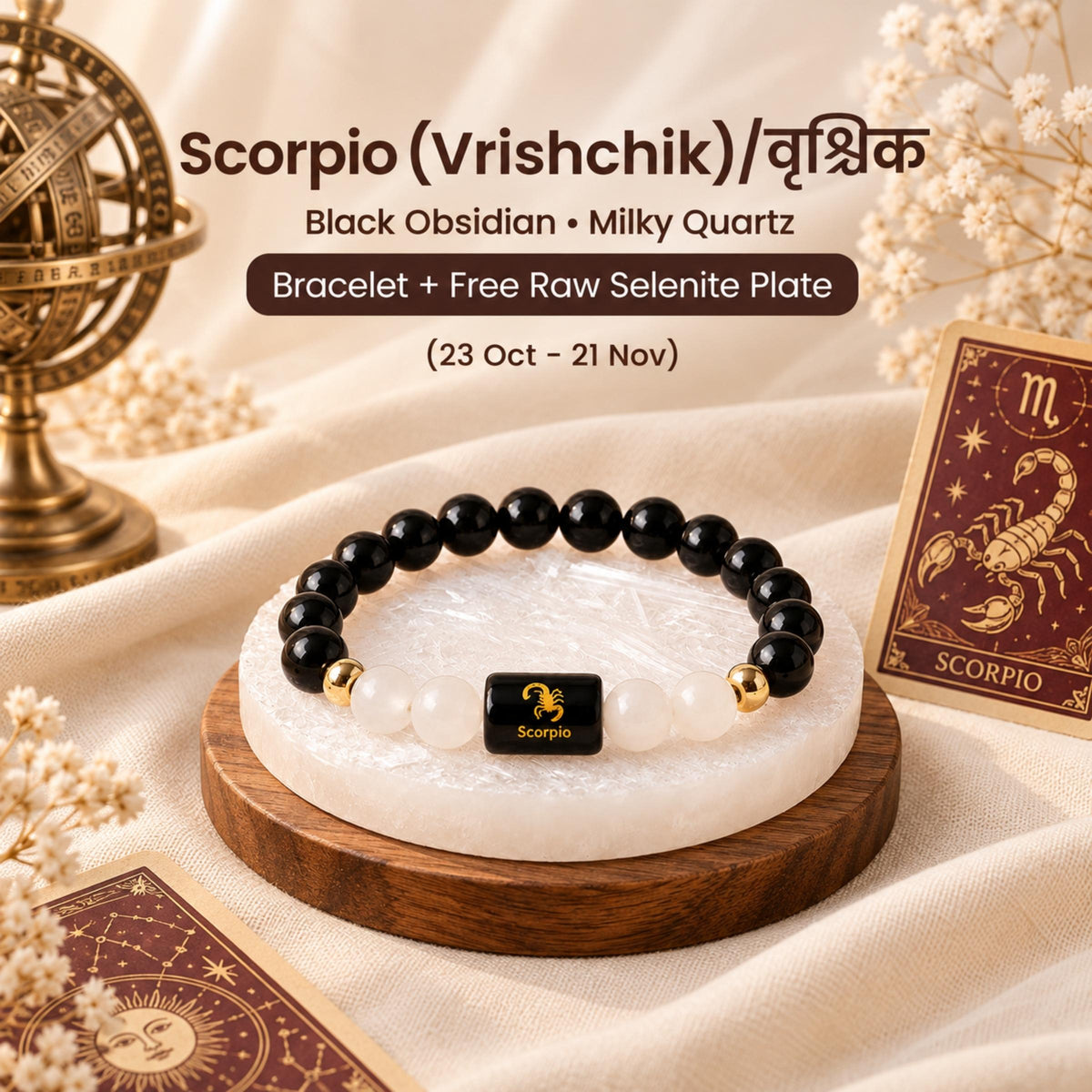 Natural Scorpio (वृश्चिक राशि) Black Obsidian & Milky Quartz Zodiac Bracelet – Lab Certified Stones with FREE Raw Selenite Plate